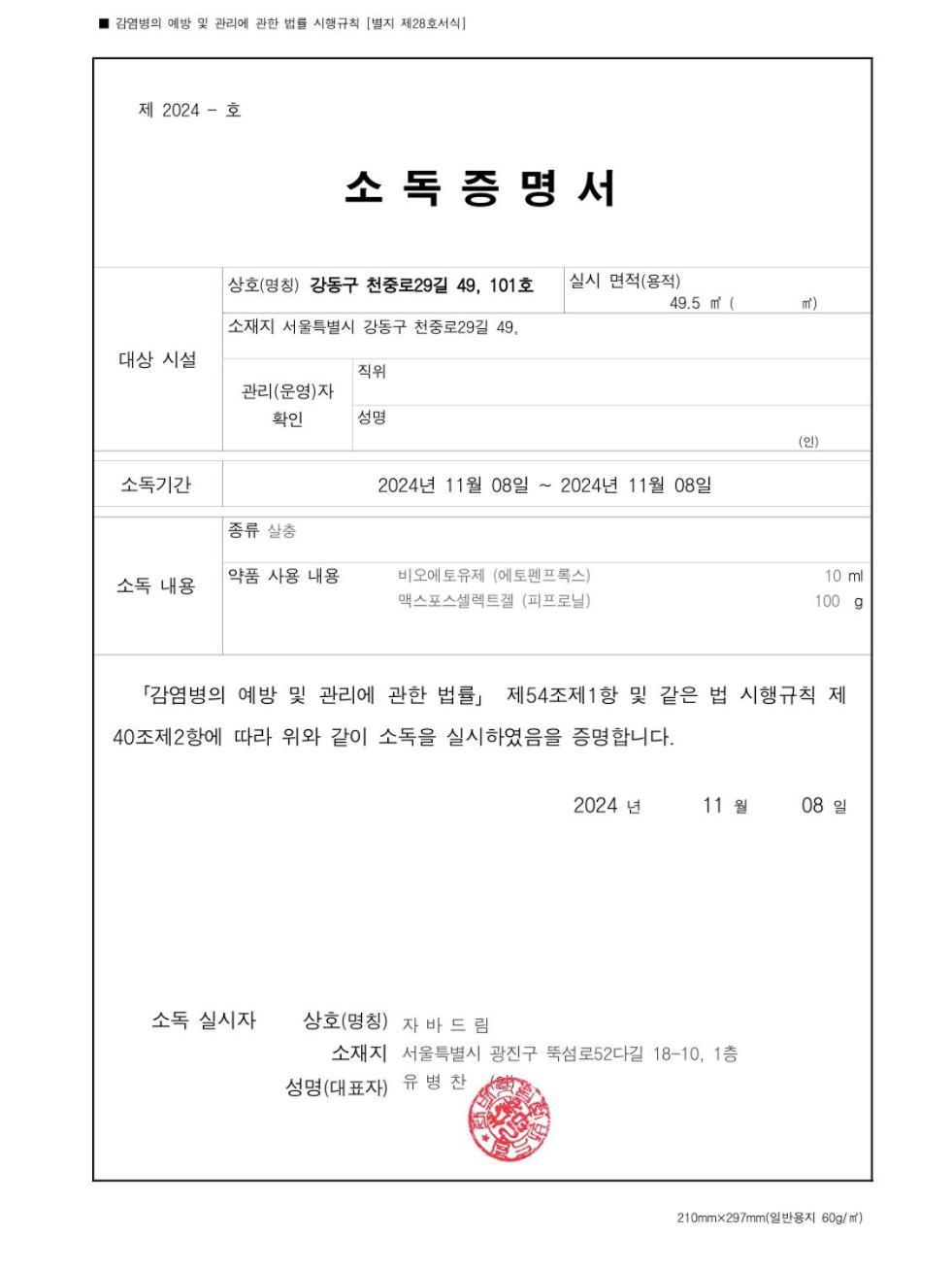 Cozy Gangnam Jamsil Kspo Dom * Seoul
